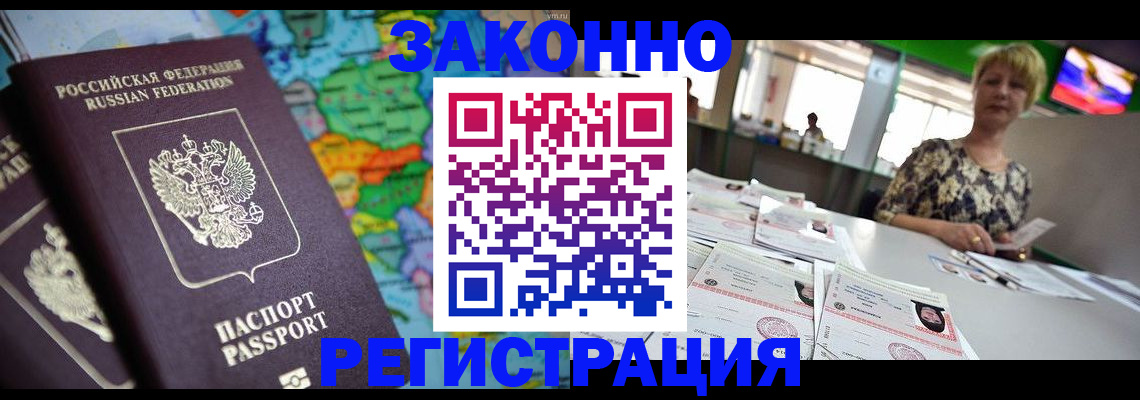 прописка в квартире в Киреевске