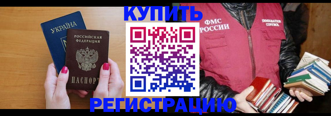 временная регистрация собственник в Киреевске