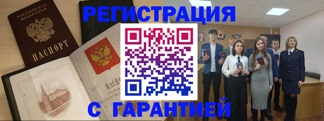 временная регистрация для всех в Киреевске