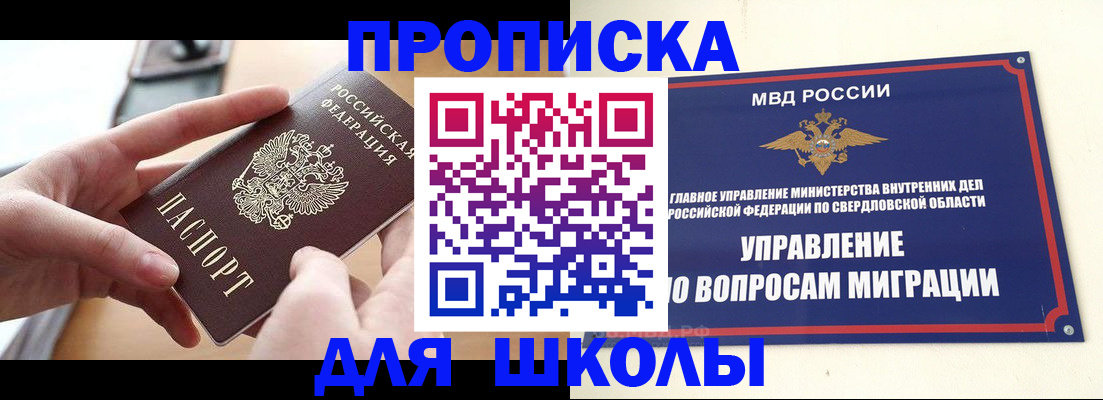 прописка законно в Киреевске