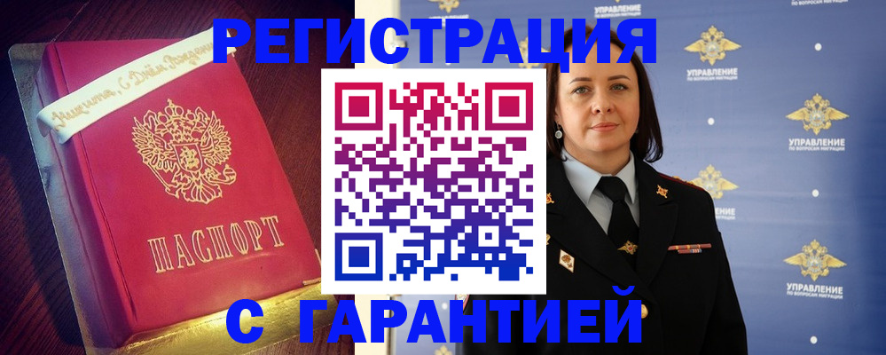 временная регистрация собственник в Киреевске