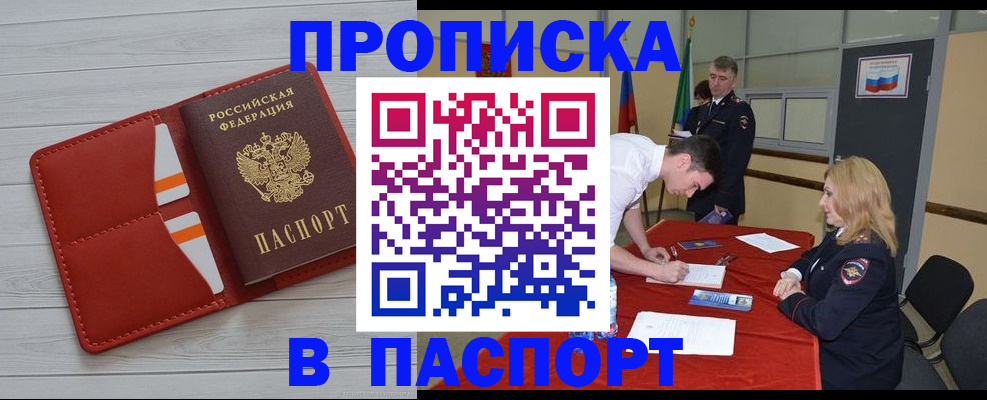 прописка гарантия в Киреевске