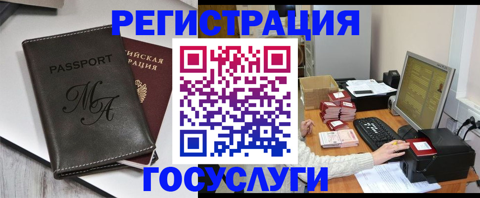 прописка для школы в Киреевске
