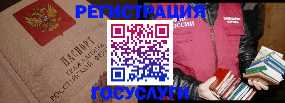 временная регистрация купить в Киреевске