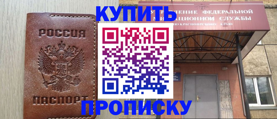 прописка регистрация в Киреевске